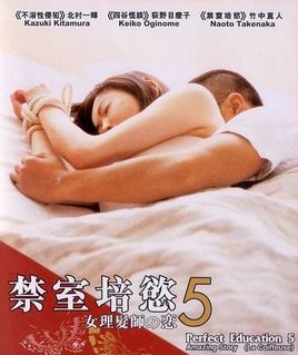 禁室培欲5之女理发师之恋海报剧照