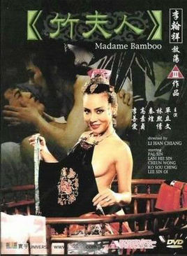  老板的妻子海报剧照