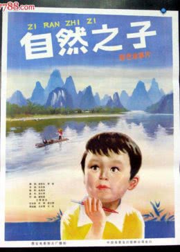   自然之子 海报剧照