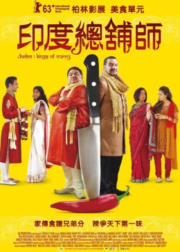   美食大战 海报剧照