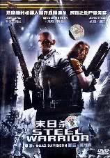 末日杀戮(普通话版)海报剧照