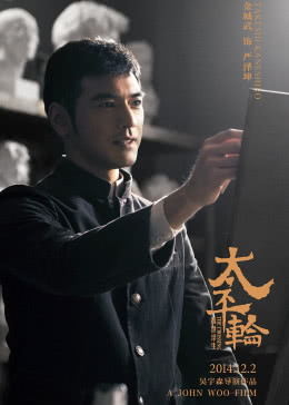 太平轮(上)海报剧照