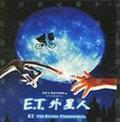 外星人ET海报剧照