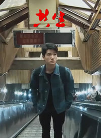  共生海报剧照