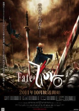 FateZero2011海报剧照