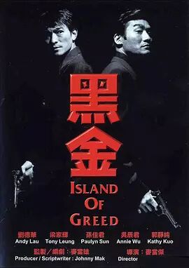 黑金海报剧照