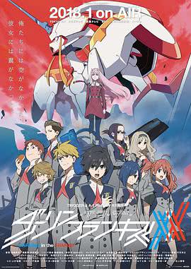 DARLING in the FRANXX海报剧照