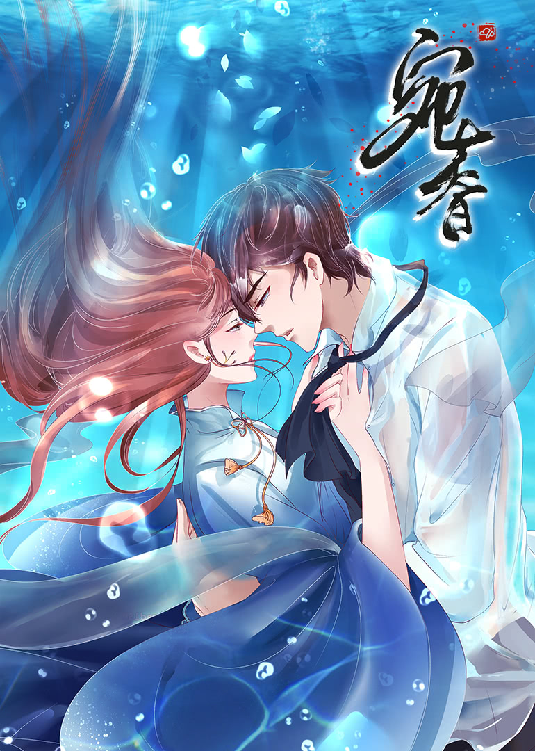 动态漫画·宛香海报剧照