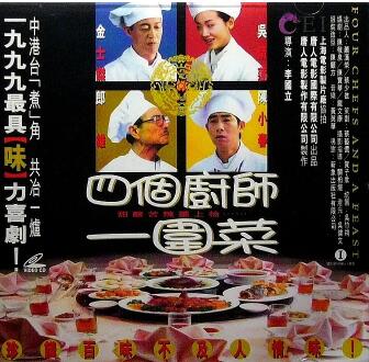 春风得意梅龙镇海报剧照