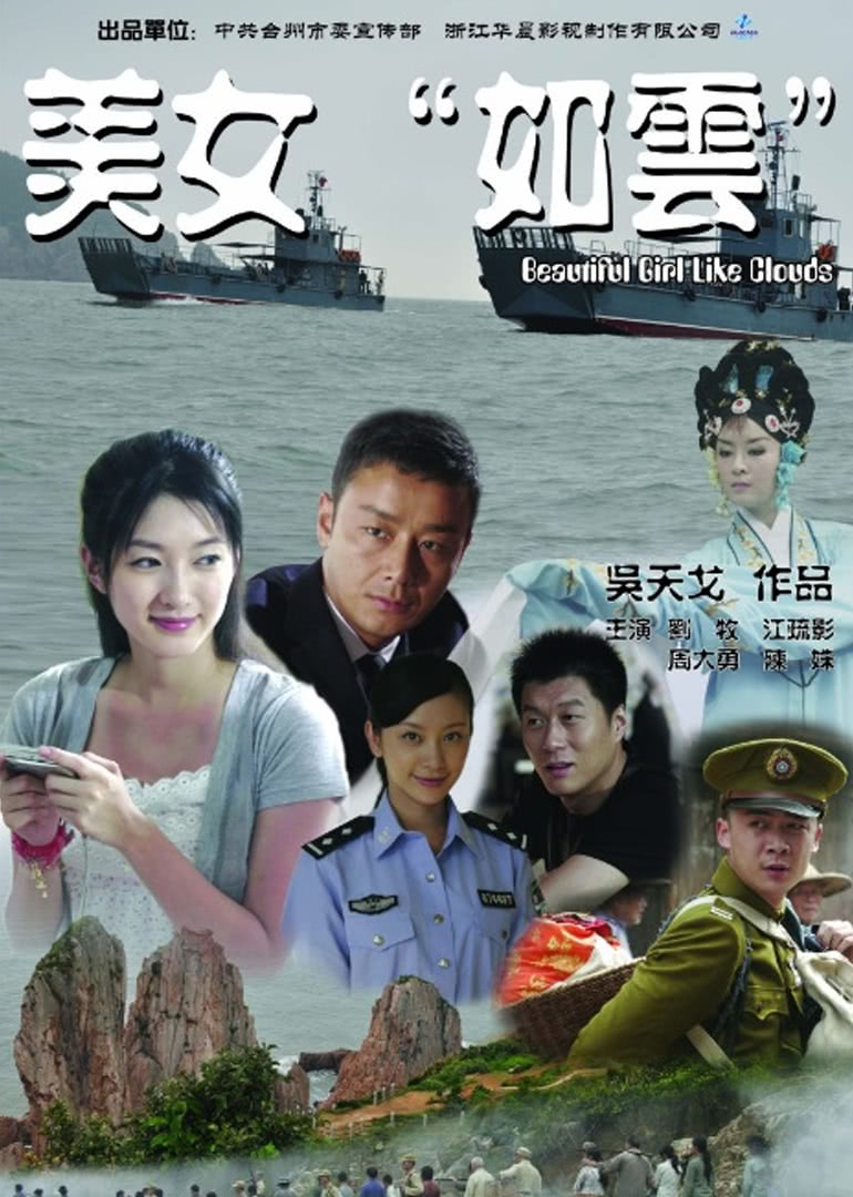美女如云海报剧照