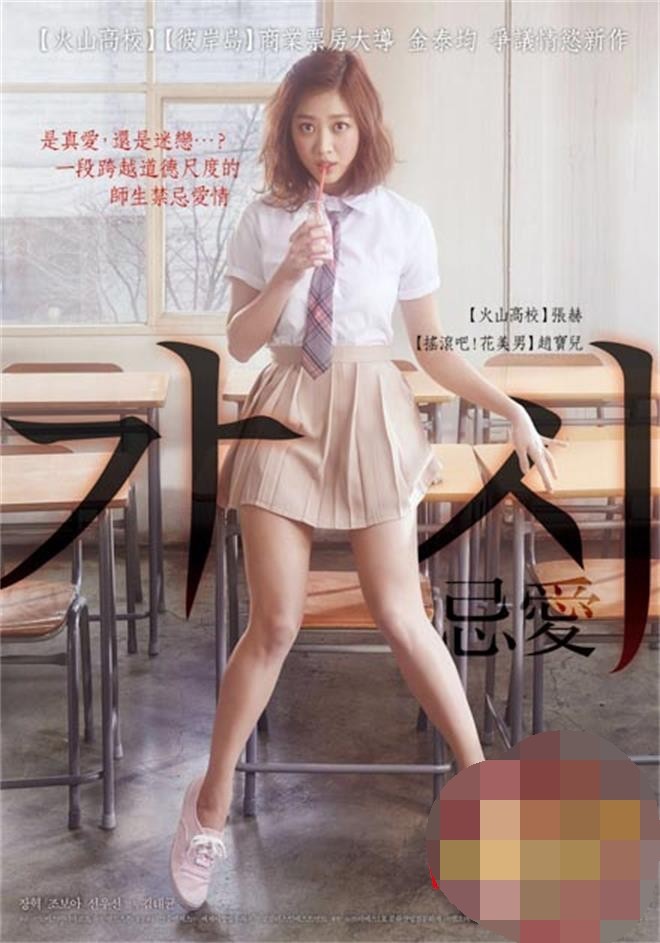 忌爱海报剧照