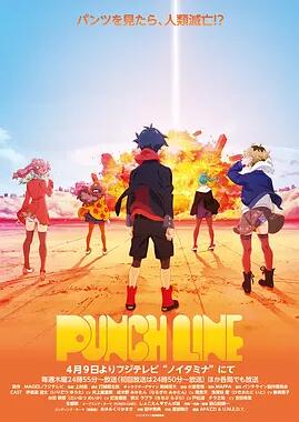 Punch Line海报剧照