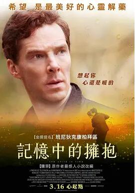 时间中的孩子海报剧照