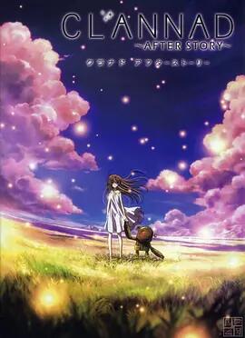 CLANNAD～AFTER STORY～海报剧照