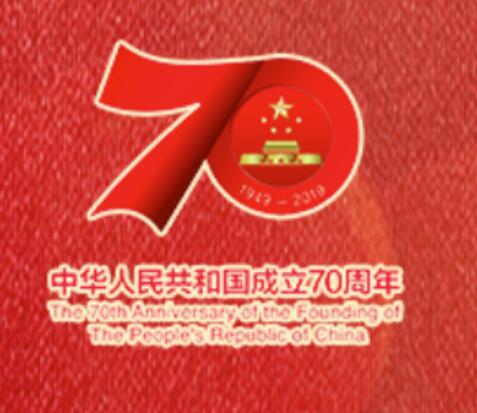 庆祝中华人民共和国成立70周年大会阅兵式群众游行特别报道海报剧照