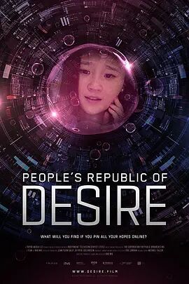虚你人生海报剧照