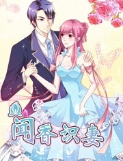 闻香识妻第一季海报剧照