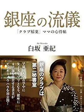 银座夜晚的女人们海报剧照