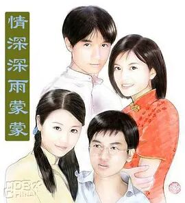 情深深雨濛濛海报剧照