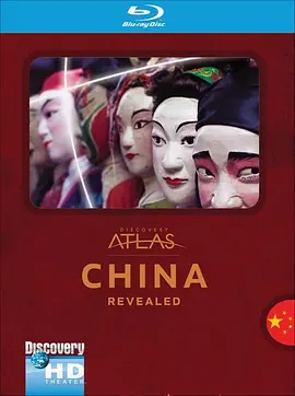 探索频道：一览中国海报剧照