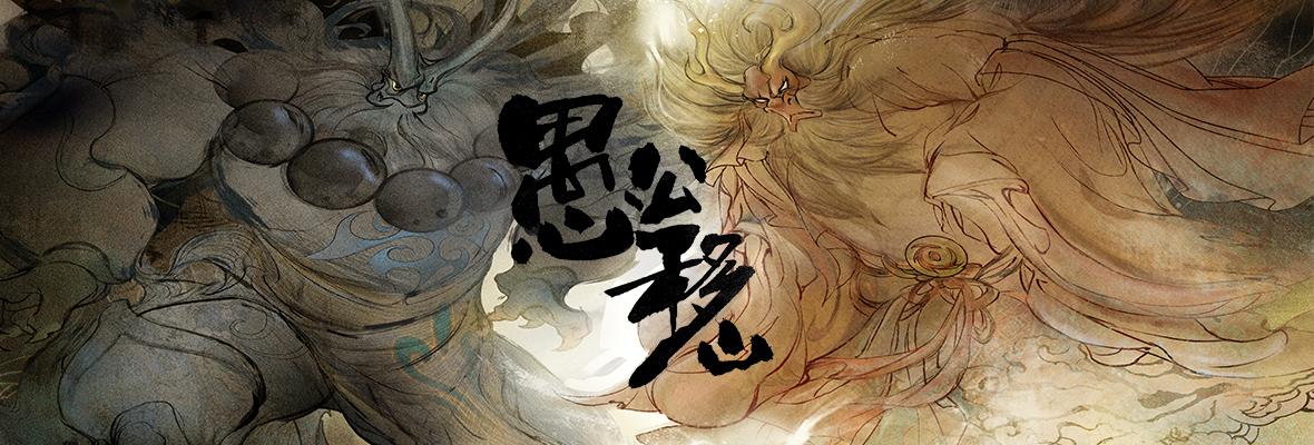 愚公移山海报剧照