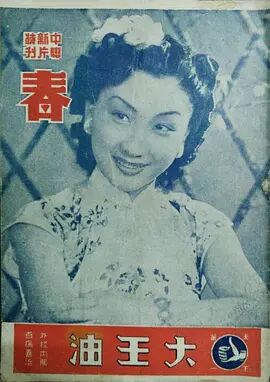 春1942海报剧照