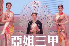 2019亚洲小姐总决赛海报剧照