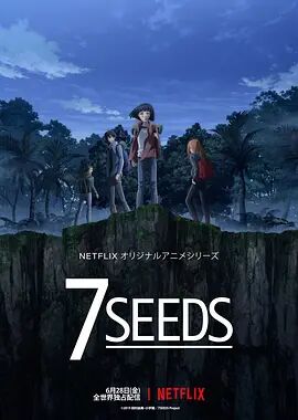 7SEEDS 幻海奇情第二季海报剧照