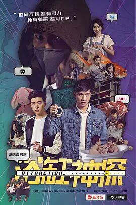浴缸神探海报剧照