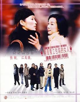 两个独立包装的女人海报剧照
