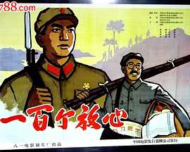 一百个放心海报剧照