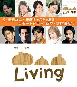 Living SP海报剧照