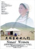 尼玛家的女人们海报剧照