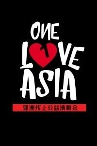 One Love Asia亚洲线上公益演唱会海报剧照