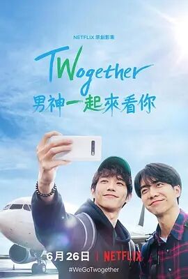 Twogether: 男神一起来看你海报剧照