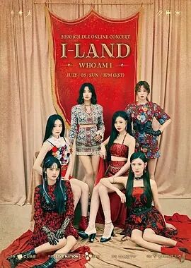 2020 (G)I-DLE ONLINE CONCERT 'I-LAND : WHO AM I' 海报剧照