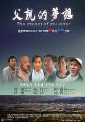 父亲的梦想海报剧照