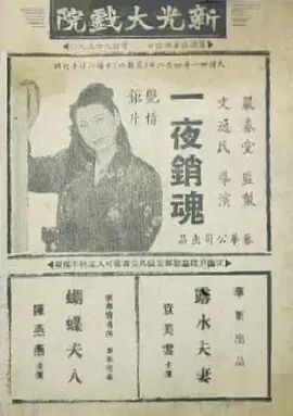 大饭店1942海报剧照