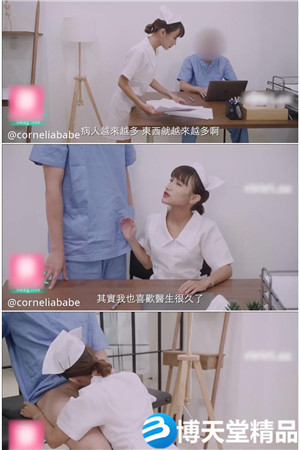 [国产剧情]SWAG看诊结束就是吸医生肉棒海报剧照