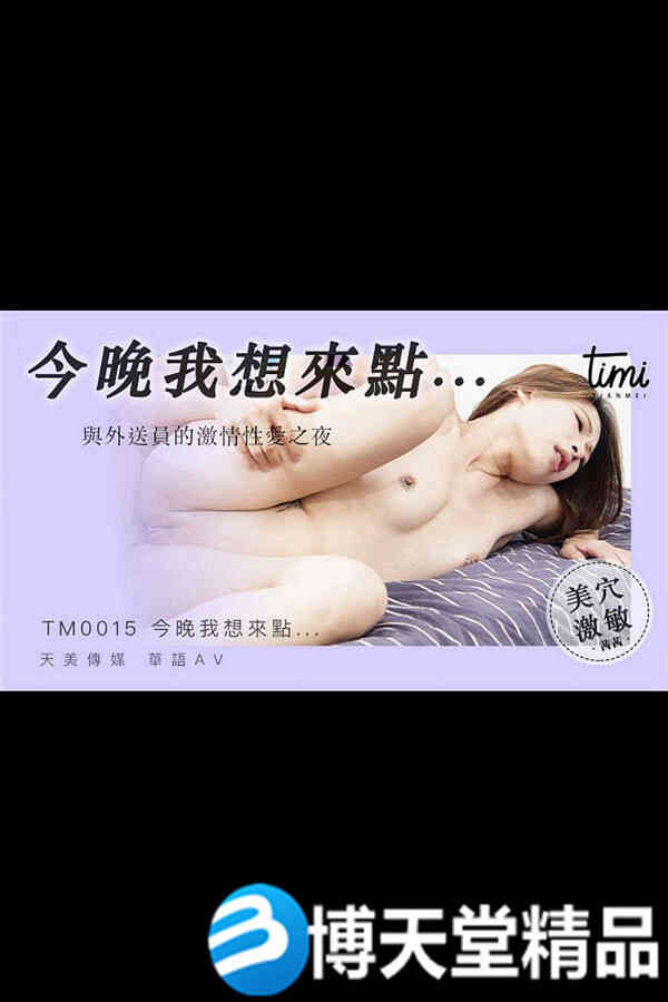 [国产剧情]皇家华人 阿姨好久不见 拜年遇上啃老废青下药迷姦 麻豆海报剧照