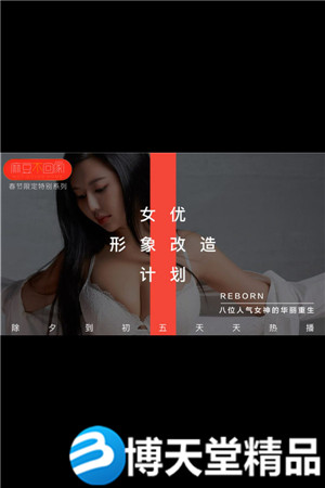 [国产剧情]春节限定特别系列 女神新年形象改造计划 麻豆海报剧照