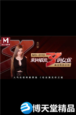 [国产剧情]全新企划-乘风破浪的女优 C位出演无价之姐 节目版海报剧照
