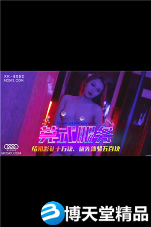 [国产剧情]娶回家要十万彩礼.SPA里抢先体验价只要五百块.星空无限传媒.麻豆海报剧照