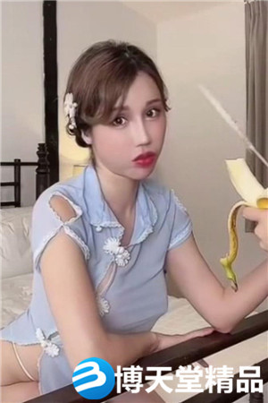 [国产剧情]大奶網紅辛尤裏，旗袍粉黛風，吃完香蕉吃肉棒海报剧照