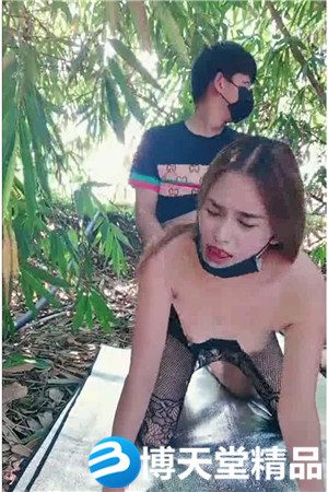 [国产剧情]河邊搞點刺激，顔值不錯的少婦黑絲情趣跟小哥河邊樹蔭下激情啪啪海报剧照