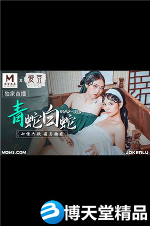 [国产剧情]七情六欲痛与快感.爱豆x麻豆海报剧照