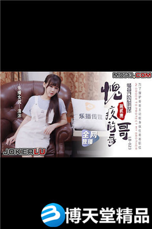 [国产剧情]《寻亲记 2 - 老板的阴谋》.麻豆海报剧照