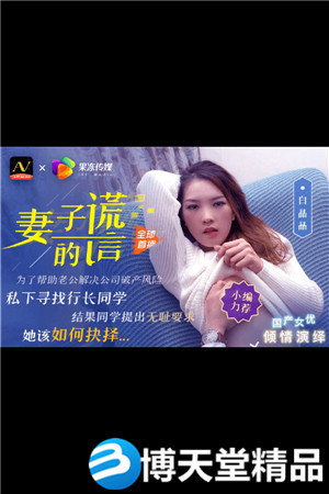 [国产剧情]91CM-01991短视频女友为保护欠债男友沦为玩物 麻豆海报剧照