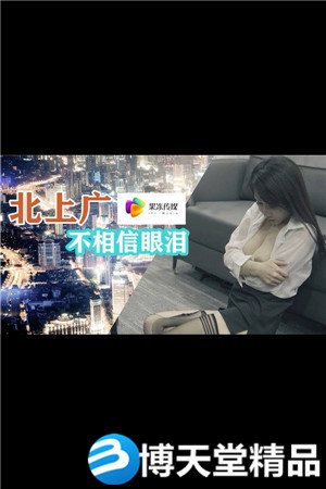[国产剧情]91CM-097失忆小母狗-刘颖儿 麻豆海报剧照