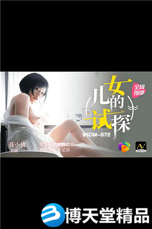 [国产剧情]91CM-066杜鹃.辱母哀.窝囊父亲烂赌.无良债主上门逼迫我与母亲乱伦 麻豆海报剧照